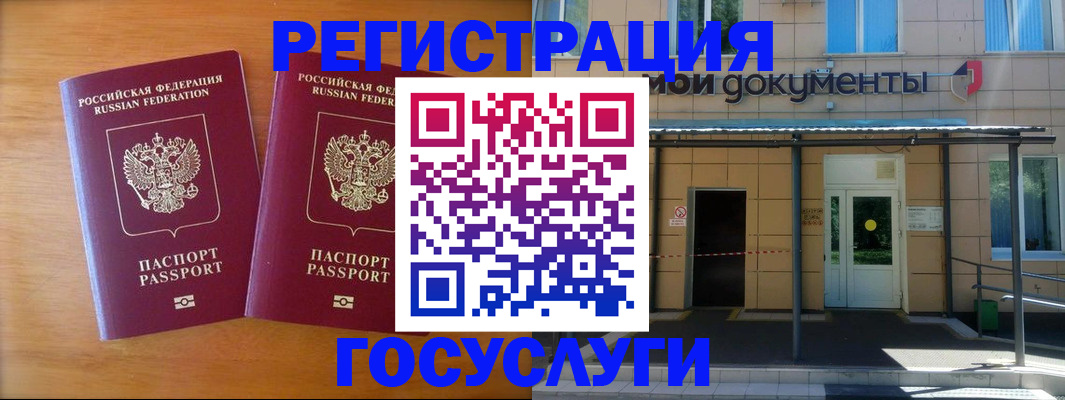 временная регистрация в Хабаровске