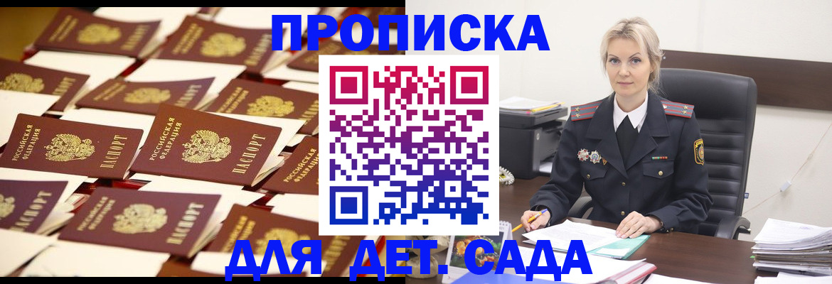 пропишу в квартире в Хабаровске