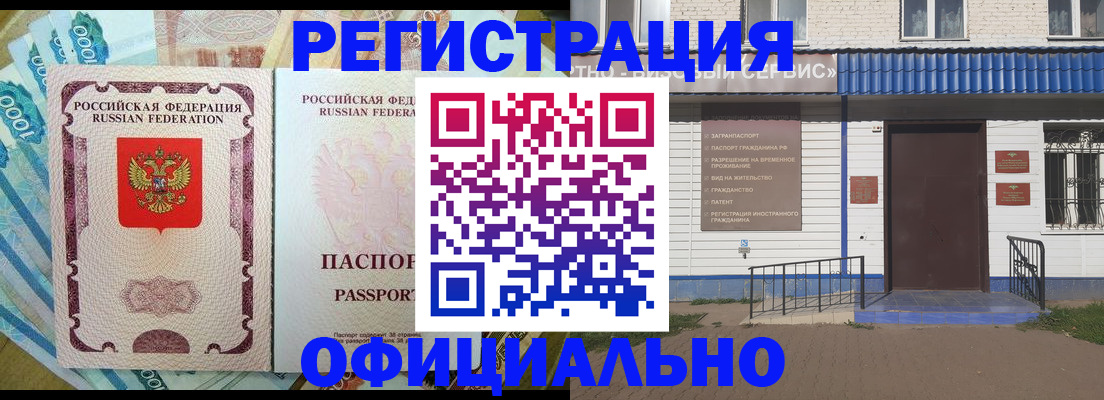 временная регистрация гарантия в Хабаровске