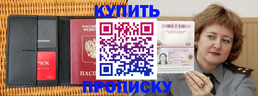 регистрация для школы в Хабаровске